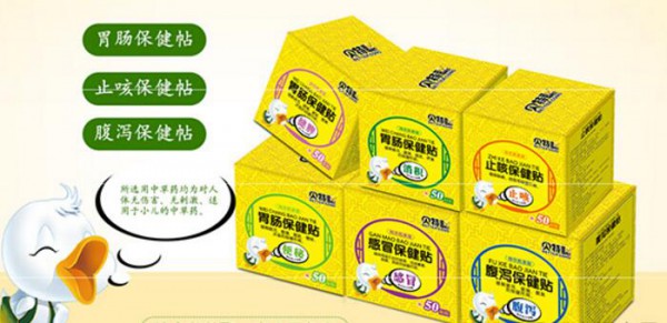 贝特聪小儿保健贴 绿色优势呵护健康