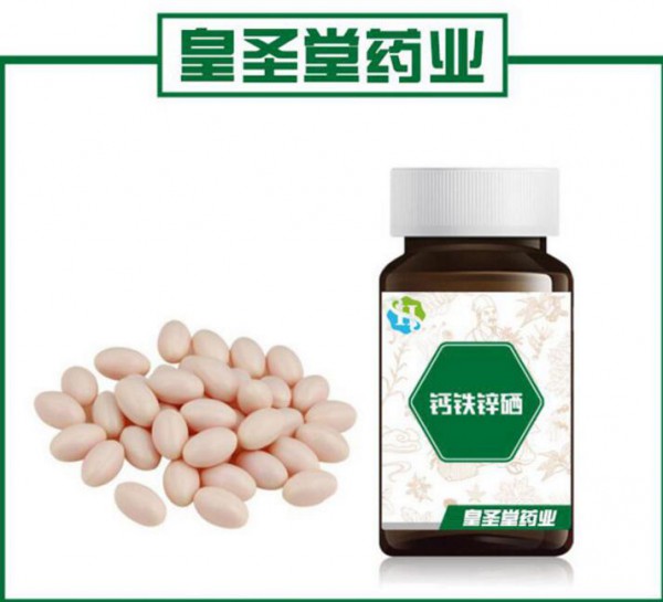 皇圣堂功能性食品代加工 功能性健康食品oem代加工