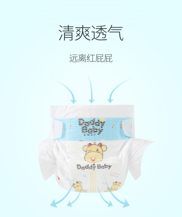 夏天天气这么热还给宝宝穿纸尿裤吗  爹地宝贝婴儿超薄干爽透气小鲜裤柔薄亲肤远离红屁屁