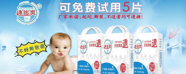 诗怡爽纸尿裤：持久干爽 超强瞬吸 给宝宝极致的贴心呵护