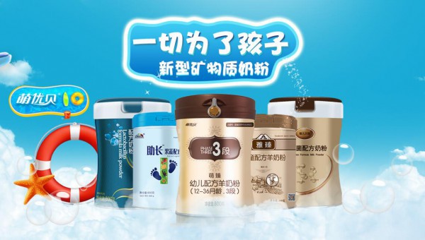 萌优贝（力维康）婴幼儿配方奶粉优势分析   为什么要代理批发萌优贝（力维康）