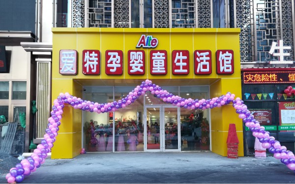 爱特孕婴陈雅芳：平台资源整合将成企业未来的核心竞争力