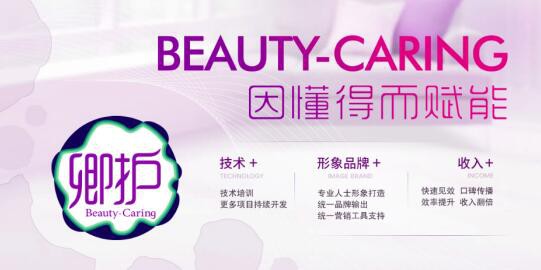因懂得而赋能——卿护携手女性创业者迎接“她时代”