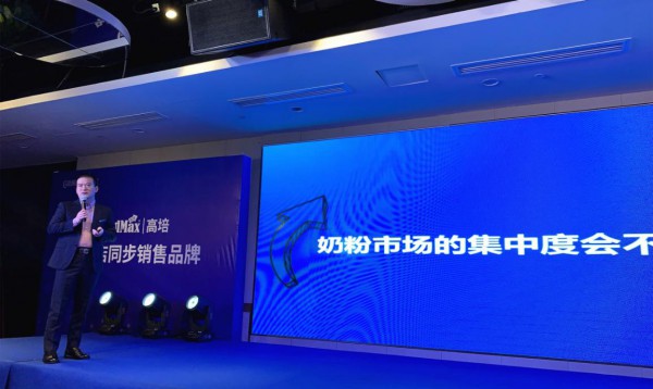 在奶粉拐点期大变局下  高培顺势而为！赋能渠道！共创未来！