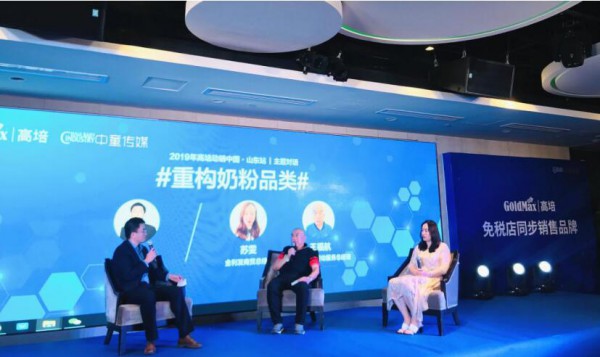 在奶粉拐点期大变局下  高培顺势而为！赋能渠道！共创未来！