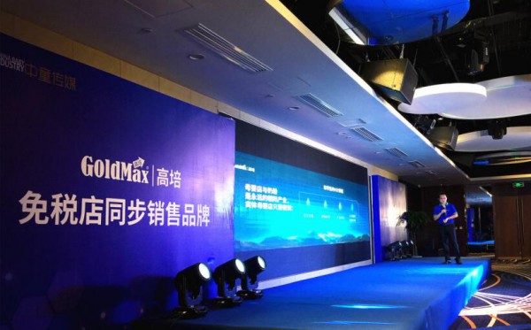 在奶粉拐点期大变局下  高培顺势而为！赋能渠道！共创未来！