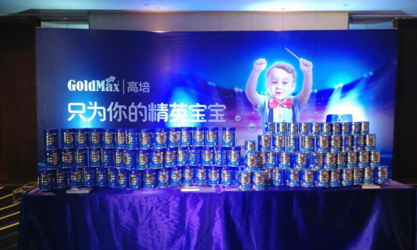 在奶粉拐点期大变局下  高培顺势而为！赋能渠道！共创未来！