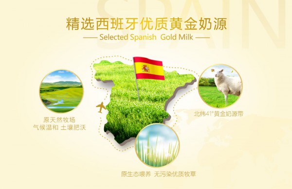 抢占羊奶粉细分趋势，谱恩绵羊奶粉新品将震撼上市