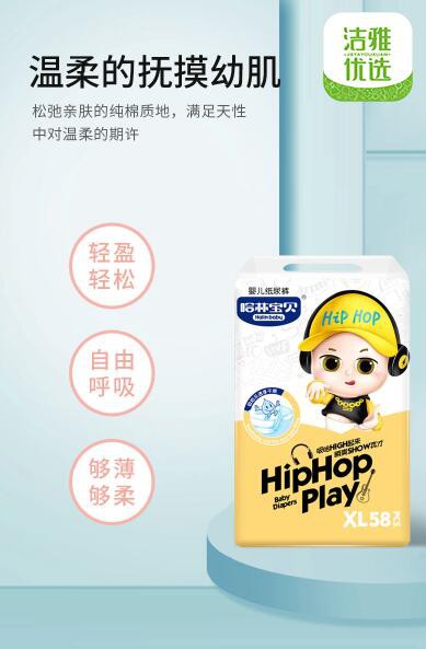 哈林宝贝婴儿纸尿裤好用吗？1岁宝妈：不仅好用而且很薄
