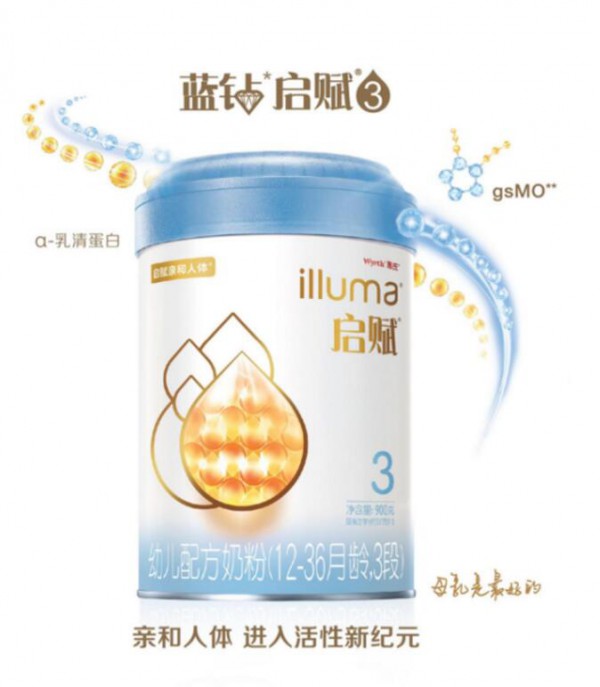 蓝钻启赋3：来自爱尔兰“黄金山谷”的草饲奶粉