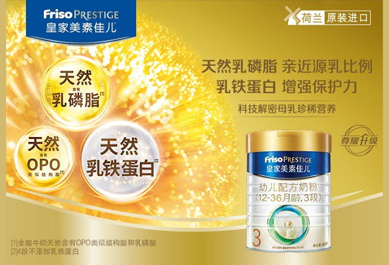 皇家美素佳儿奶粉，带宝贝体验成长的美好