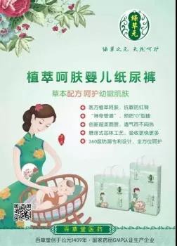 同仁堂、马应龙都做纸尿裤了，盘点你意想不到的跨界进军纸尿裤行业玩家