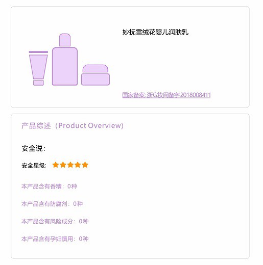 妙抚：国货新经典，凭借“三无”一跃成为万千宝妈新宠！