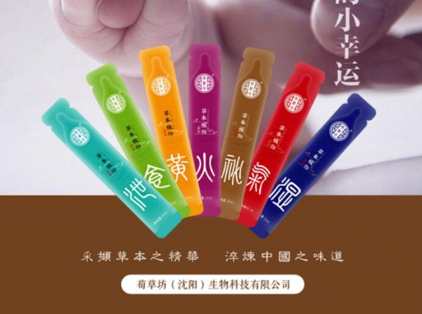 荀草坊以“药食同源”为基准，倾力打造母婴健康饮品长线品牌