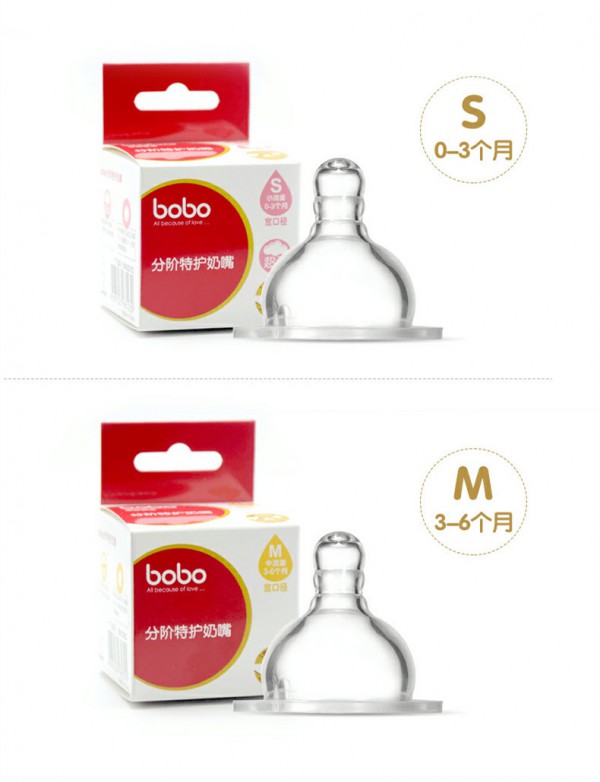 bobo乐儿宝宽口径母乳实感硅胶仿真奶嘴   让宝宝爱上奶瓶