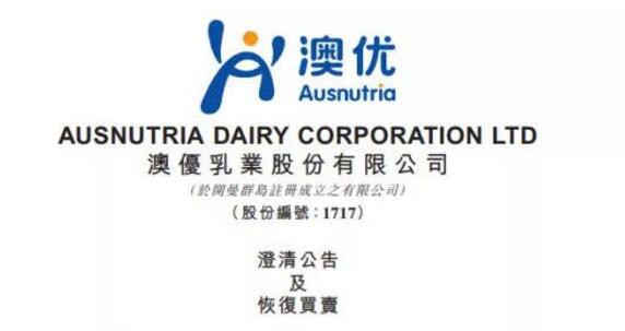 澳优遭做空机构质疑   澳优方面最新回应：澳优逐条反驳沽空机构所有指控