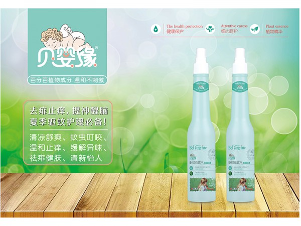 恭贺：江苏南京印先生与贝婴缘洗护用品品牌成功签约合作