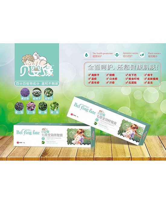 恭贺：江苏南京印先生与贝婴缘洗护用品品牌成功签约合作