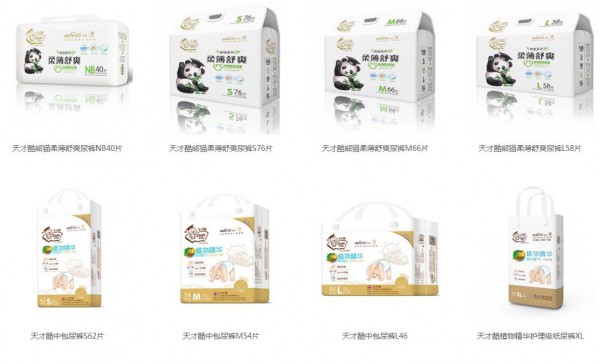 恭贺：江苏镇江印先生与天才酷纸尿裤品牌成功签约合作！