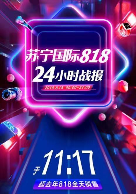 苏宁国际又来了一次大放血   818狂囤奶粉纸尿裤爱上苏宁国际