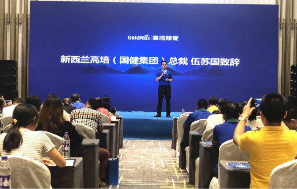 携手行业力量助推奶粉市场发展 高培臻爱儿童奶粉新品上市广州站完美落幕
