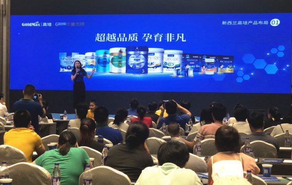 携手行业力量助推奶粉市场发展 高培臻爱儿童奶粉新品上市广州站完美落幕
