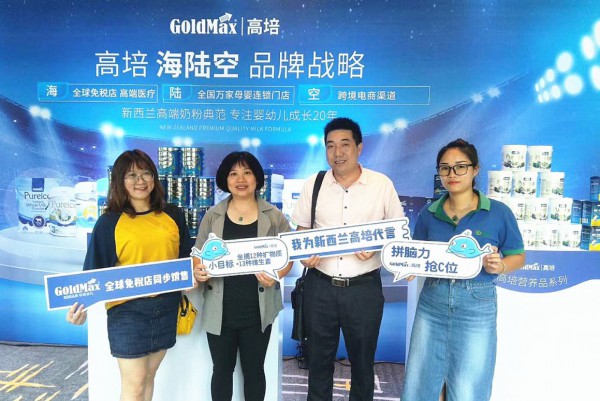 携手行业力量助推奶粉市场发展 高培臻爱儿童奶粉新品上市广州站完美落幕