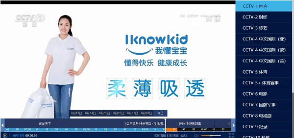 我懂宝宝荣登央视：获得全国最权威新闻媒体的认可与支持·开启品牌腾飞之路