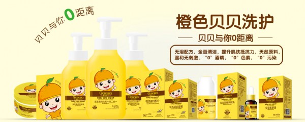 恭贺：江西九江母婴经销肖平成功签约橙色贝贝  恭祝生意兴隆