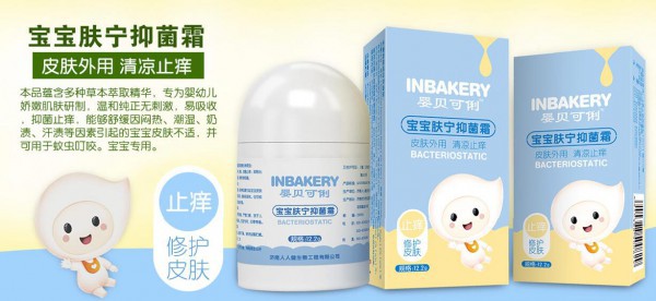 婴贝可俐宝宝肤宁抑菌霜 清凉止痒 守护宝宝娇嫩肌肤
