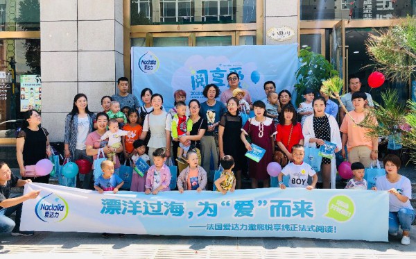 爱达力“阅享爱”法式绘本节  见证品牌软实力营销•开启法式育儿新纪元