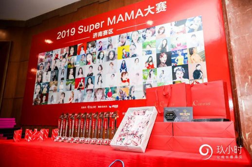 盛况空前!2019 Super MAMA大赛济南赛区完美收官!