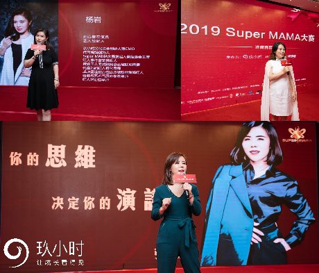 盛况空前!2019 Super MAMA大赛济南赛区完美收官!