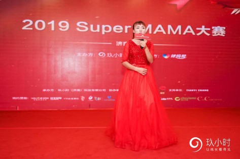 盛况空前!2019 Super MAMA大赛济南赛区完美收官!