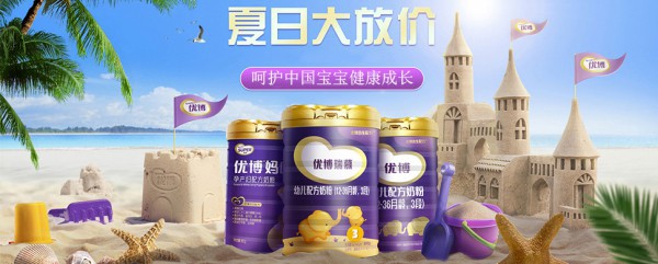 圣元优博配方奶粉仿生配方+均衡营养素 全面满足宝宝成长需求