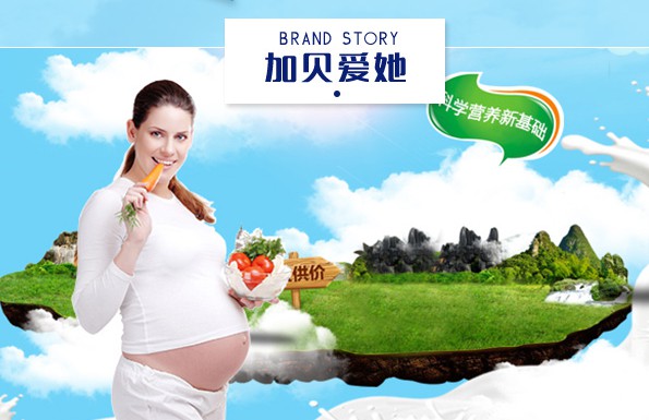 加贝爱她孕妇营养包营养均衡 保证孕妇健康和胎儿的正常发育