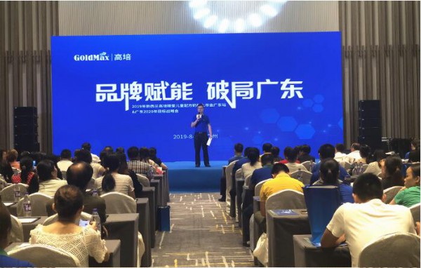 新西兰高培臻爱儿童奶粉新品广州上市 只为你的精英宝宝