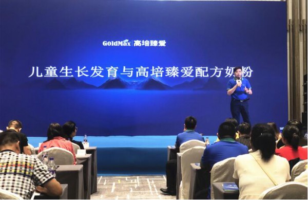 新西兰高培臻爱儿童奶粉新品广州上市 只为你的精英宝宝