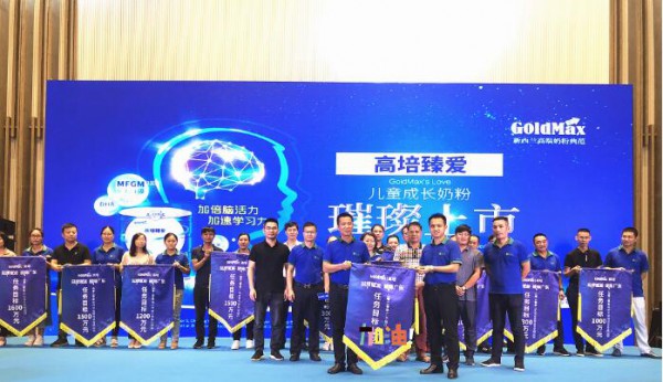 新西兰高培臻爱儿童奶粉新品广州上市 只为你的精英宝宝