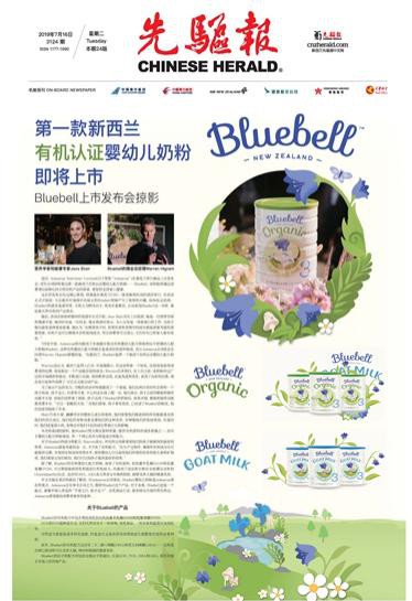羊奶粉成辣妈新宠，Bluebell宝乐贝儿亮相新西兰最大婴幼儿展会Baby Show
