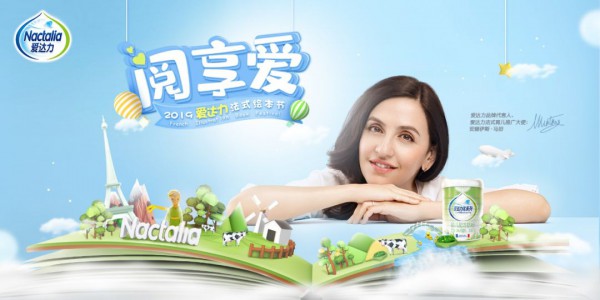 爱达力“阅享爱”法式绘本节：见证品牌软实力营销，开启法式育儿新纪元