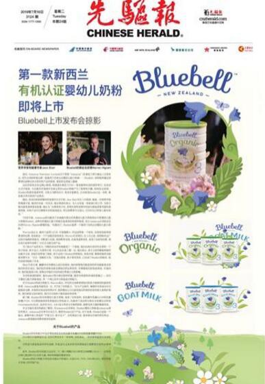 Bluebell宝乐贝儿精彩亮相BabyShow   现场人气爆棚