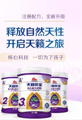 明一天籁贝宝婴幼儿配方奶粉  OPO PLUS™ 更易宝宝亲和吸收