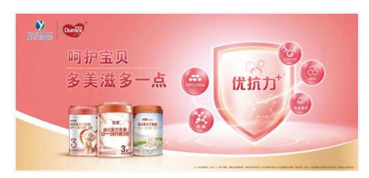 多美滋羊奶粉系列纯羊乳蛋白  让宝宝好消化易吸收