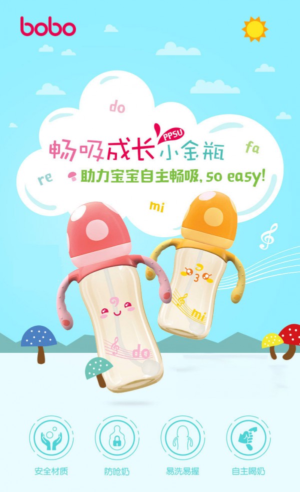 宝宝的奶瓶准备几个好   bobo乐儿宝宽口径宝宝蘑菇吸管PPSU奶瓶自动锁流均匀出奶