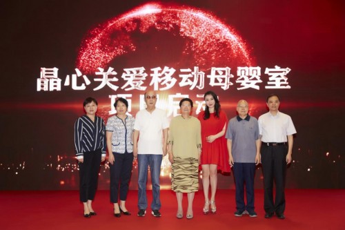 mamain倾情助力“晶心关爱移动母婴室”公益项目正式启动