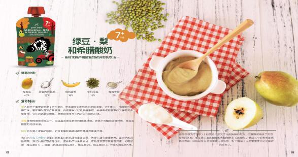 宝宝常吃小马斑斑的这类食物，孩子更健康