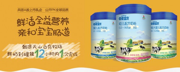 因爱宝贝奶粉 生牛乳一次成粉 宝宝爱喝的鲜活营养