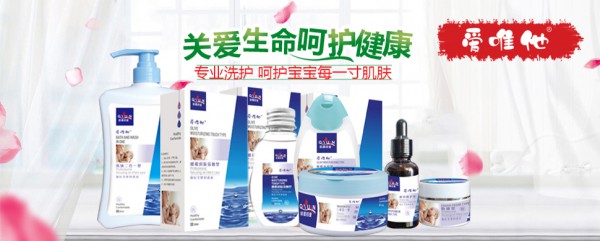 恭贺：爱唯他婴幼儿洗护品牌强势入驻全球婴童网  开启市场招商新模式