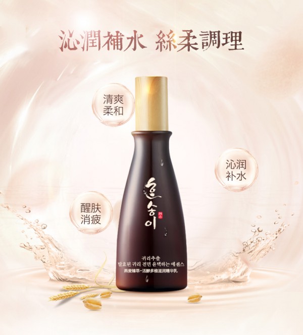 韩朵孕妇燕麦臻萃活酵多维滋润精华乳  温和细腻•调理养颜